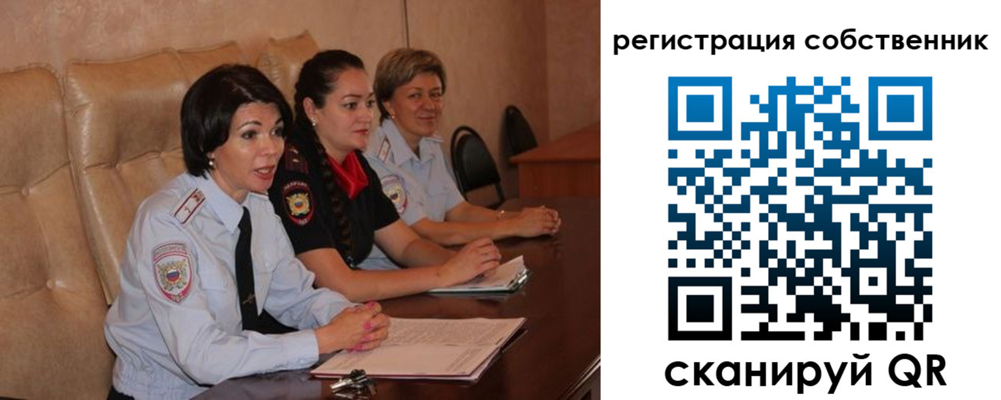 временная регистрация собственник в Новоалтайске