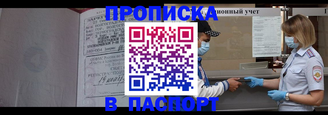 миграционный учет в Новоалтайске