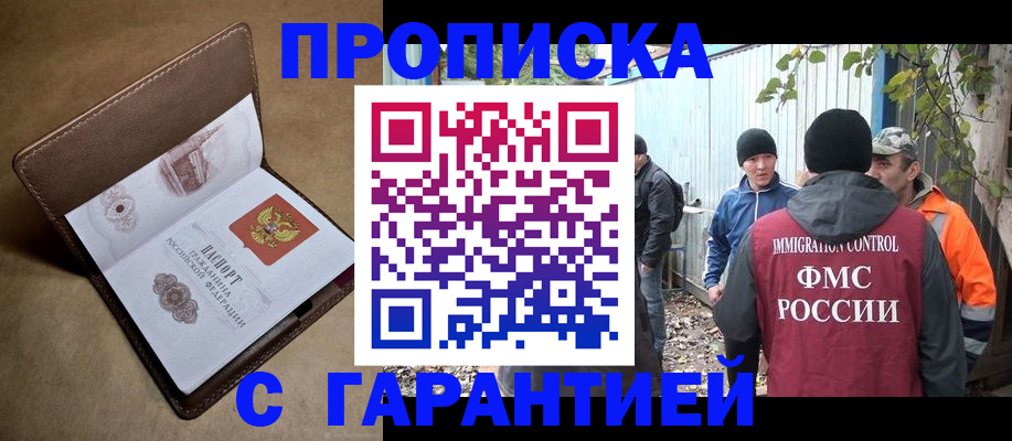 миграционный учет в Новоалтайске