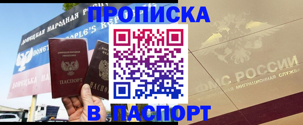 прописка поиск в Новоалтайске