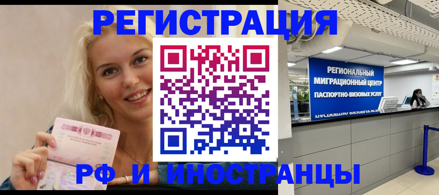 прописка ребенка в Новоалтайске