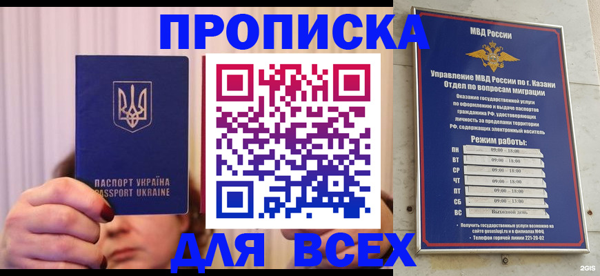 временная регистрация в Новоалтайске