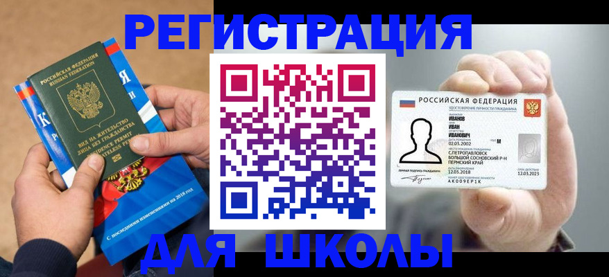 прописка в квартире в Новоалтайске