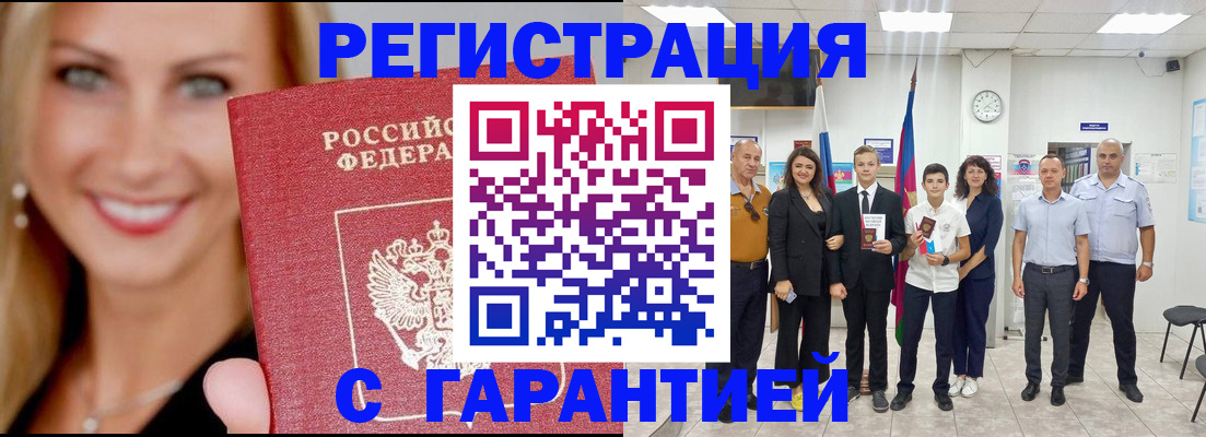 временная регистрация госуслуги в Новоалтайске