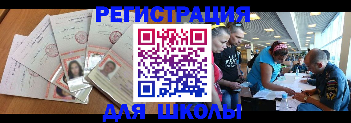 временная регистрация для всех в Новоалтайске